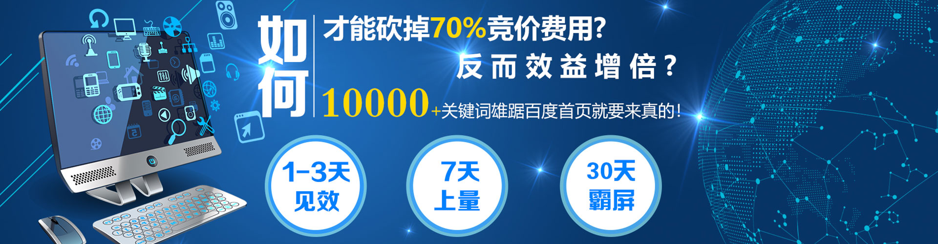 邢台sem服务